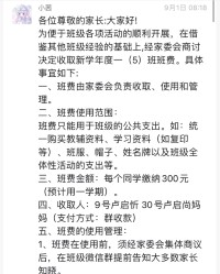 广州的廖一帆爸爸火了，因为他揭开了家委会的真相