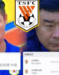 yl23455永利-韩鹏与宿茂臻：山东队希望1+1大于2 ？