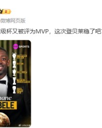 yl23455永利官网-你认同吗？詹俊：登贝莱又获欧超杯MVP，这次金球奖稳了吧